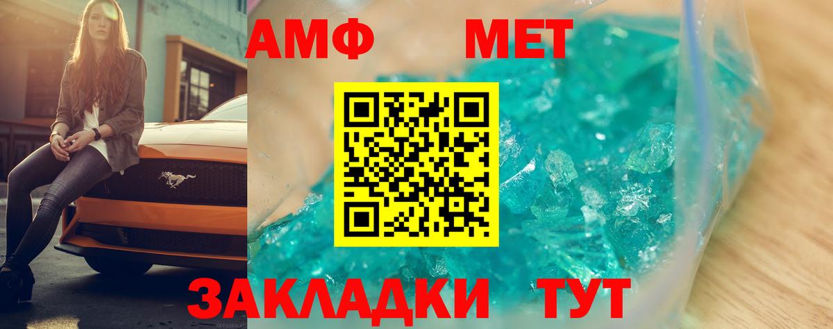 АМФЕТАМИН Розовый Михайловск