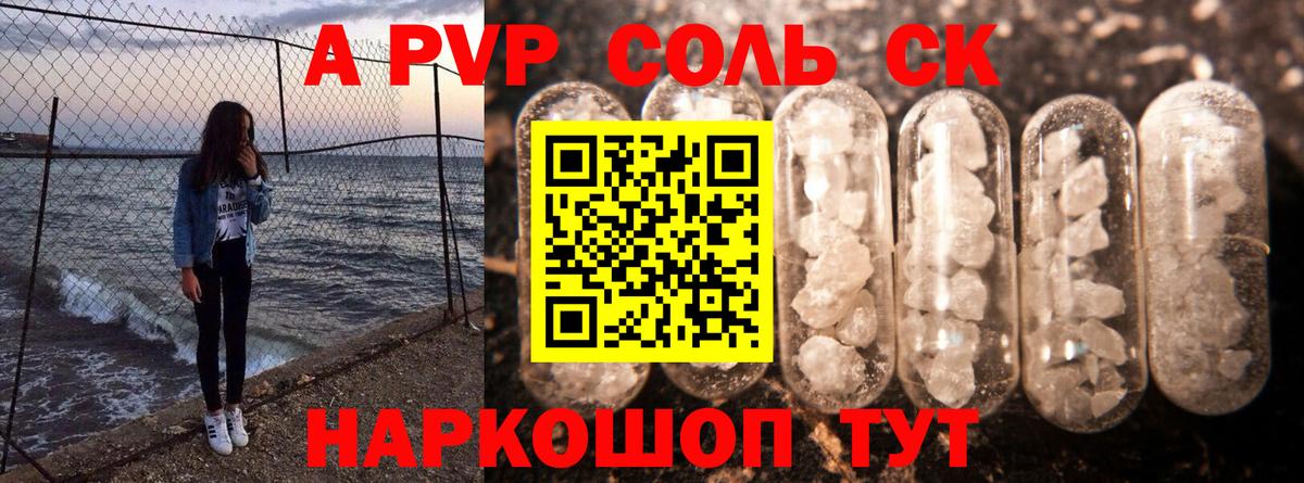 Михайловск  сколько стоит  А ПВП  Alfa_PVP СК  Вход с VPN  Alfa_PVP СК 
