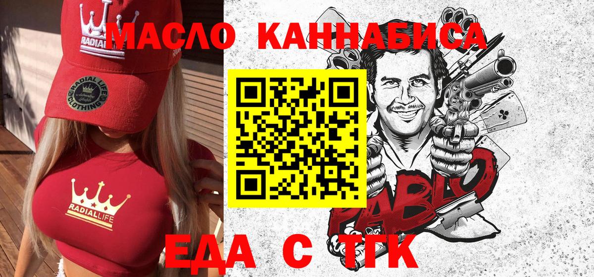Михайловск  Печенье с ТГК марихуана  Вход с VPN 