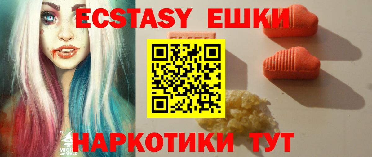 Экстази Дубай  Ecstasy mix  Михайловск  продажа наркотиков  Вход с VPN 
