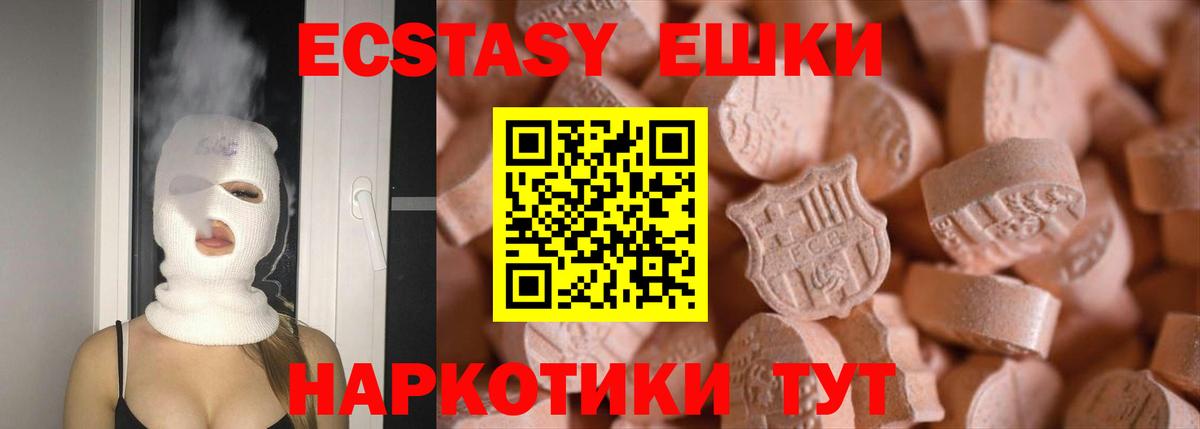 Ecstasy диски Михайловск