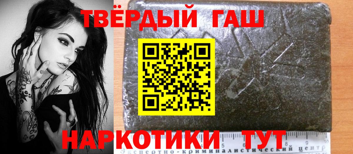 ГАШ индика сатива Михайловск