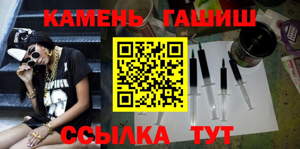 Михайловск  Гашиш Premium  Гашиш  Вход с VPN 