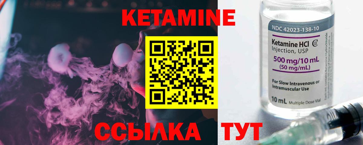 Михайловск  Кетамин VHQ  Вход с VPN 