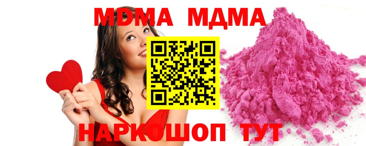 MDMA VHQ Михайловск