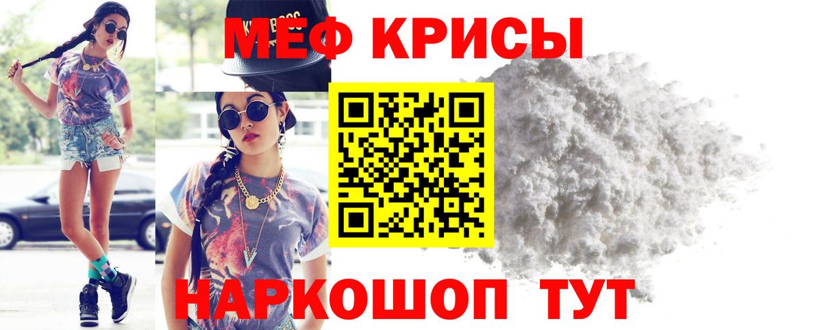Меф мяу мяу кристаллы Михайловск