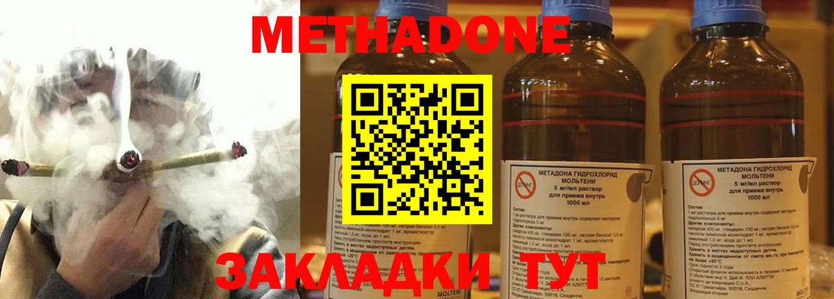 Михайловск  МЕТАДОН VHQ  Вход с VPN  Метадон methadone 