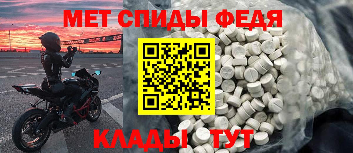 Метамфетамин пудра Михайловск