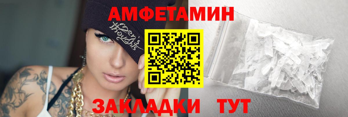 Михайловск  Первитин  Вход с VPN  Первитин пудра 