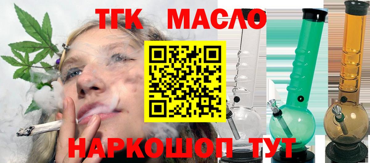 Михайловск  Дистиллят ТГК концентрат  Дистиллят ТГК вейп с тгк  Вход с VPN 