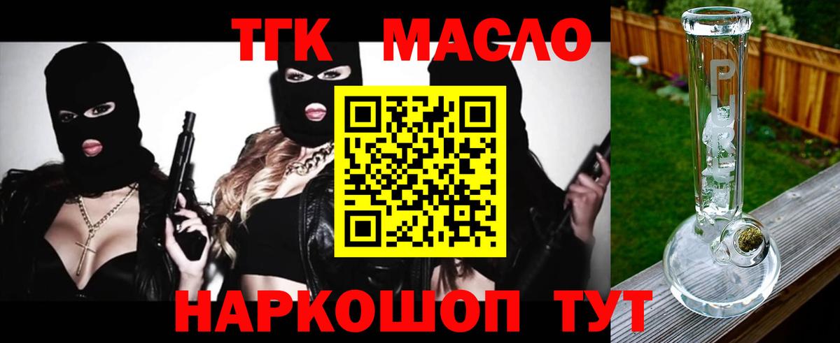 ТГК жижа Михайловск