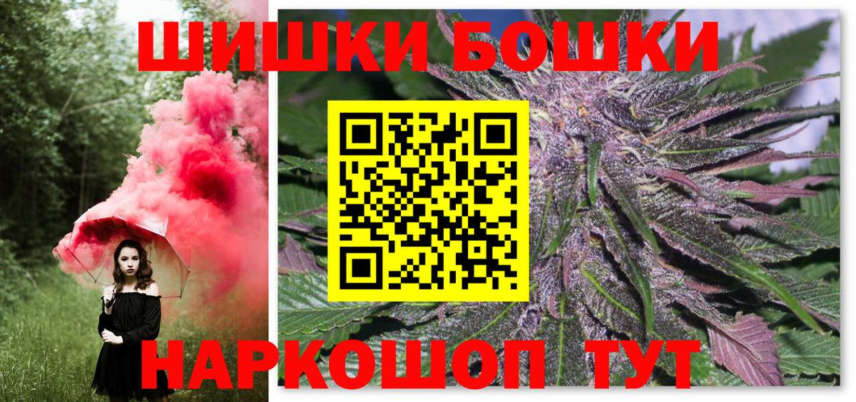Шишки марихуана гибрид Михайловск